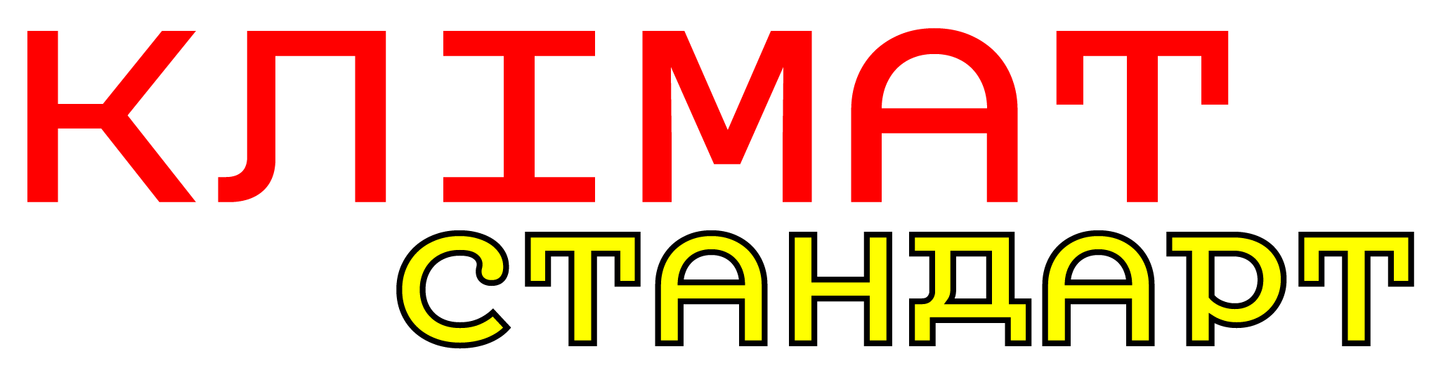 Логотип: КЛІМАТ СТАНДАРТ ПЛЮС