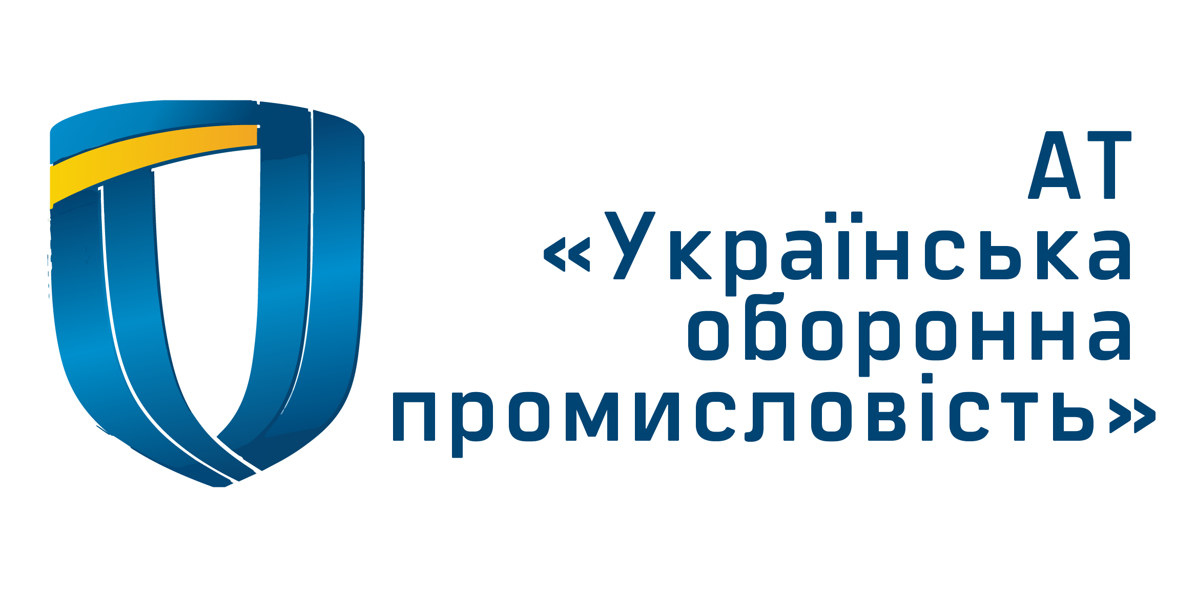 Логотип: АТ «Українська оборонна промисловість»